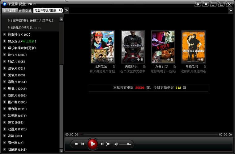 深蓝影视盒子手机版最新版本更新内容介绍