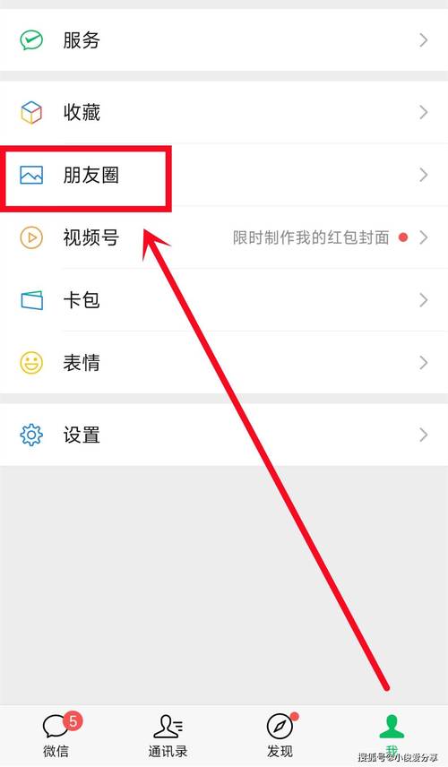 模拟微信朋友圈的软件