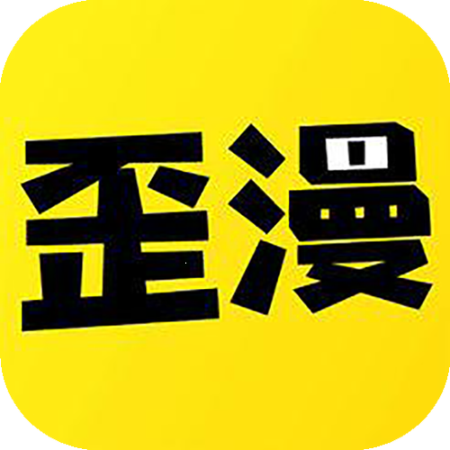 歪歪漫画破解版永久免费