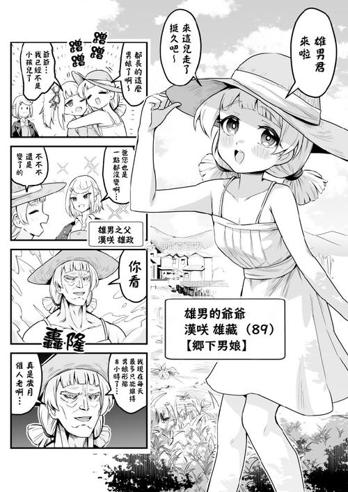 男 娘贝勒漫画