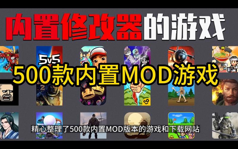 内置mod菜单破解版游戏大全