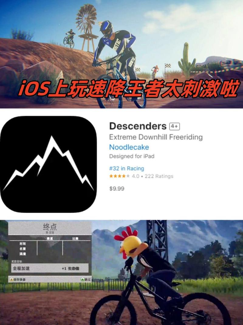 速降王者破解版中文最新版本