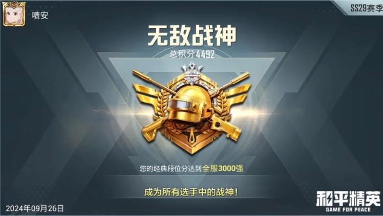 pubg战神十字架