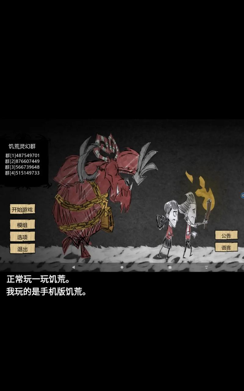 饥荒服务器所有者必须更新模组