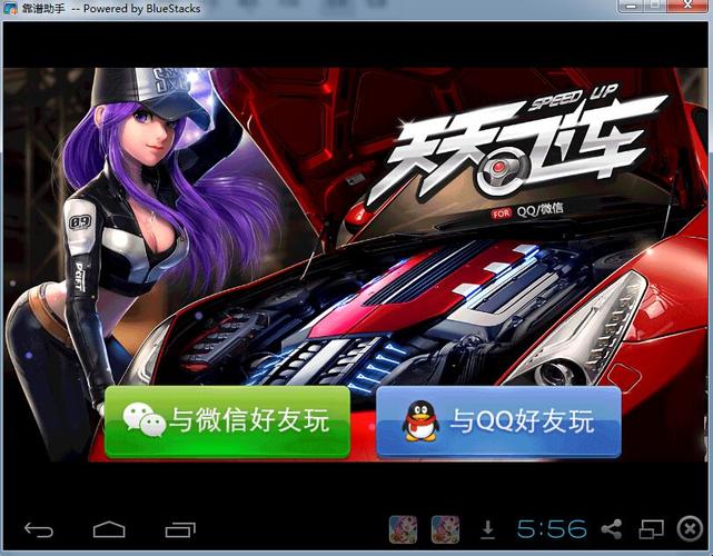 天天飞车2020破解版