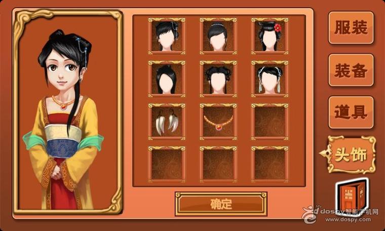 皇后成长计划2h5旅游图鉴