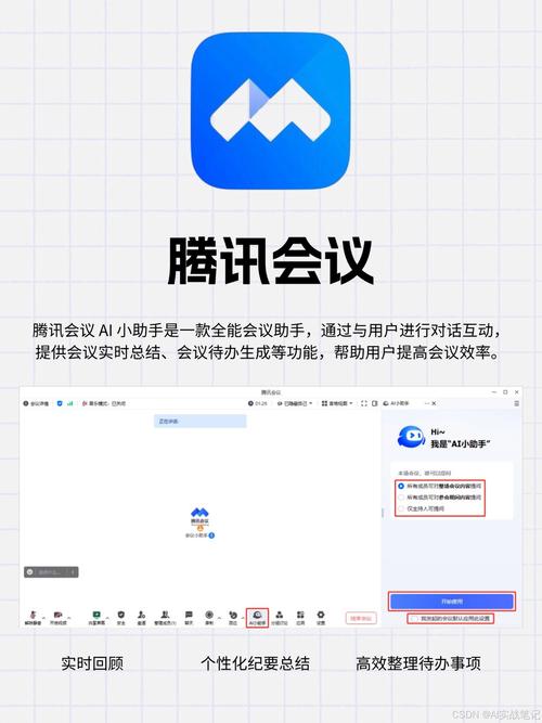 电脑会议记录用什么软件