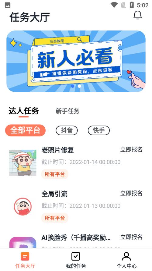 推推侠app最新版本更新内容介绍