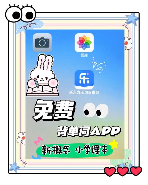 新东方背单词APP