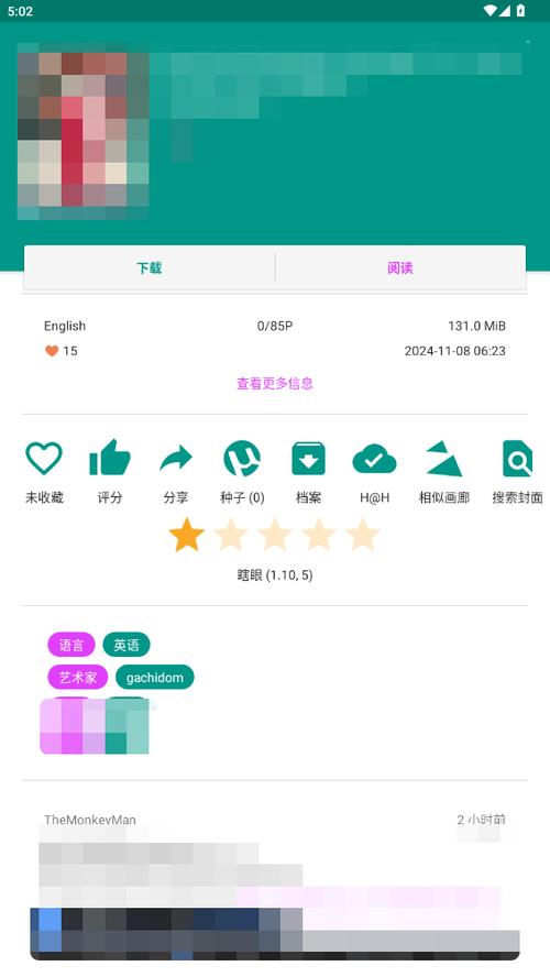 ehviewer绿色版1.9.4.7官方