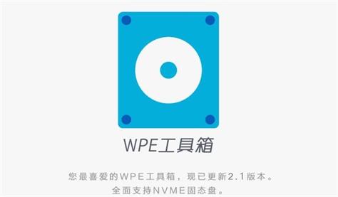 微pe工具箱v1.0官方