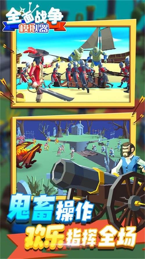 史诗战争模拟器手机版安装