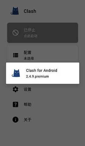 CLASH加速器(CLASH FOR ANDROID)