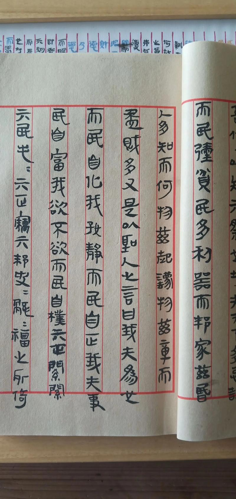 简帛小说