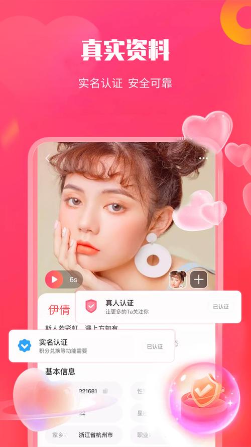 知心交友app