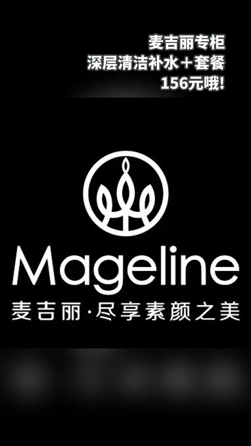 麦吉丽创始人米总推广平台