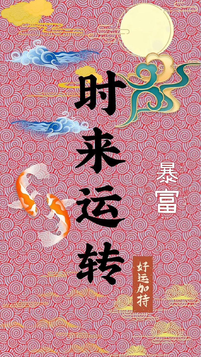 行好运v1.0