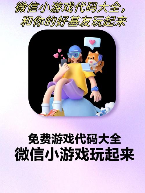微信小游戏破解器