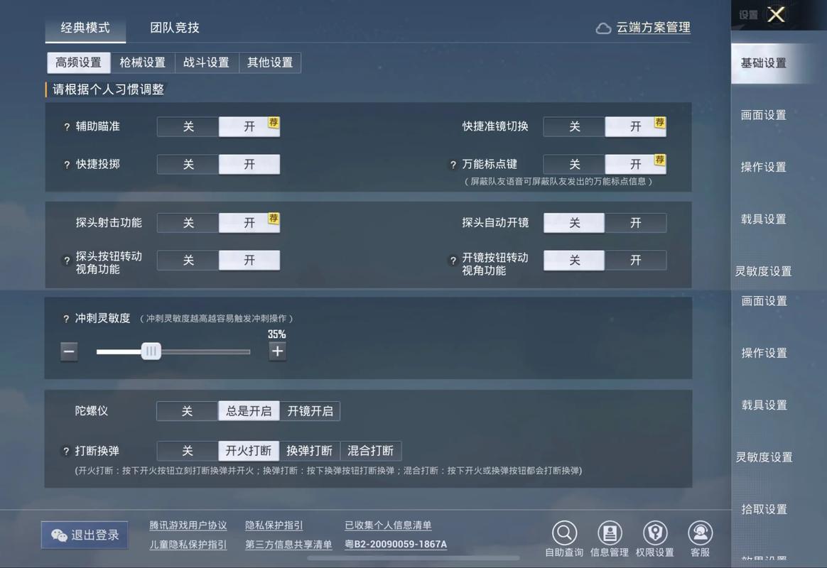 吃鸡鸽子辅助app安卓版