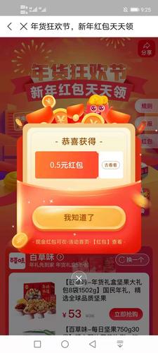 喜看宝红包版v2.9