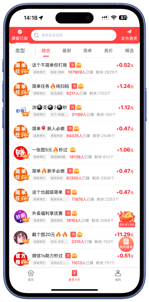 赏金帮赚钱