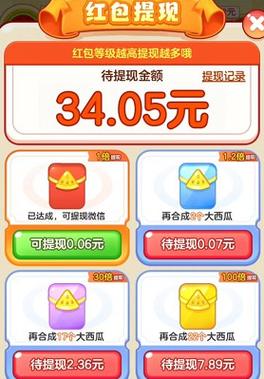 蔬菜合成红包版v1.0.1