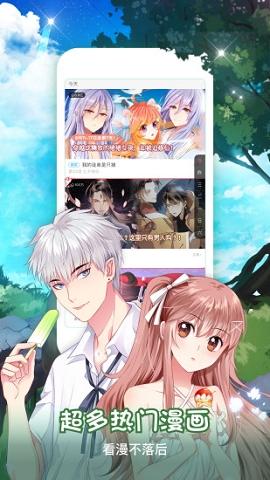 樱桃漫画最新版APP