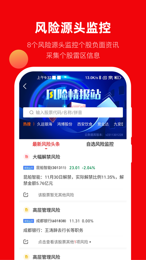 掌投科技