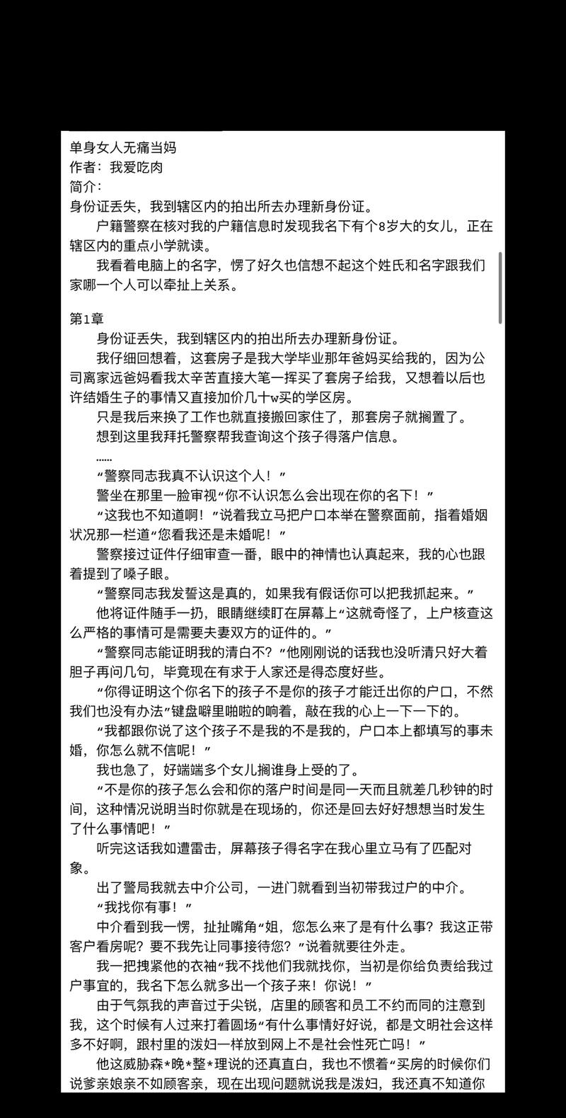 红蓝全本txt小说