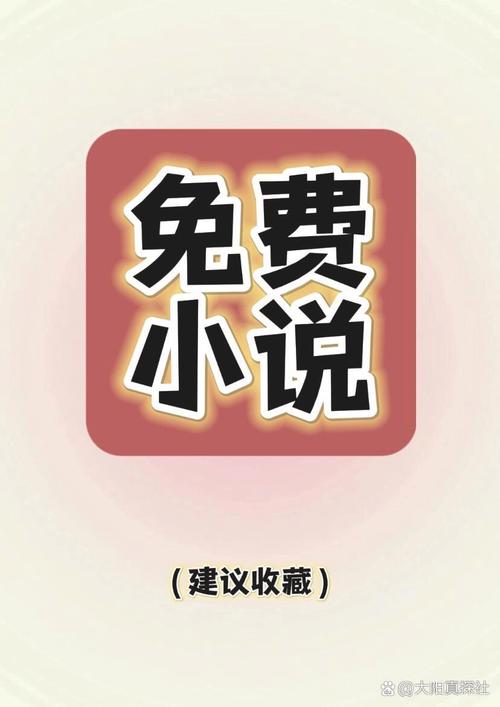 热料小说v2.27.30