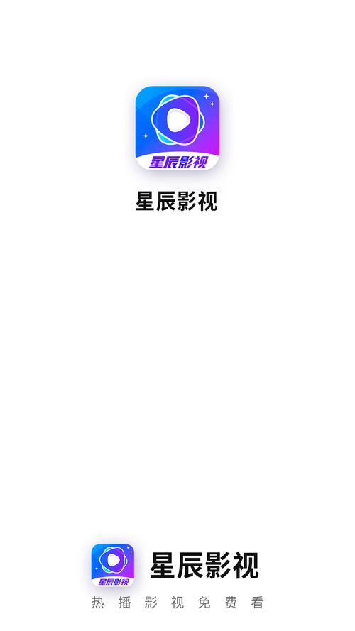 星辰画质助手(APP)