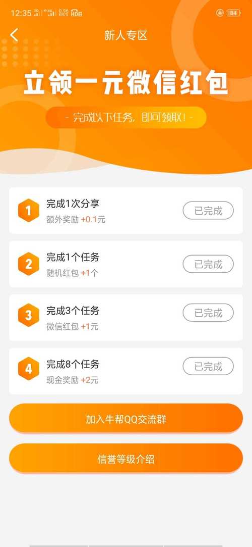 天天赞app