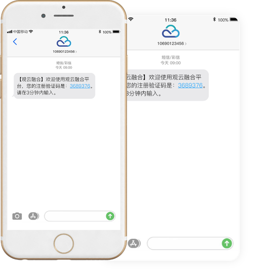 超级云短信