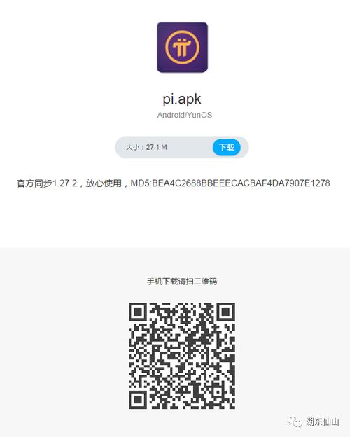 pi最新版本下载