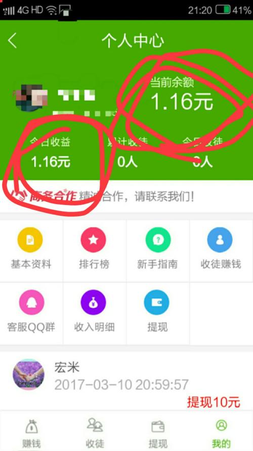 贝赚