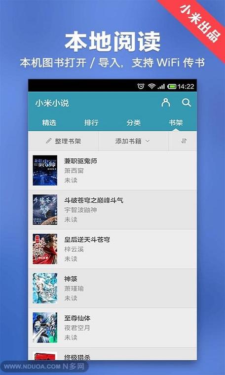 小米阅读app