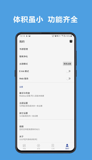 Legado阅读官网版