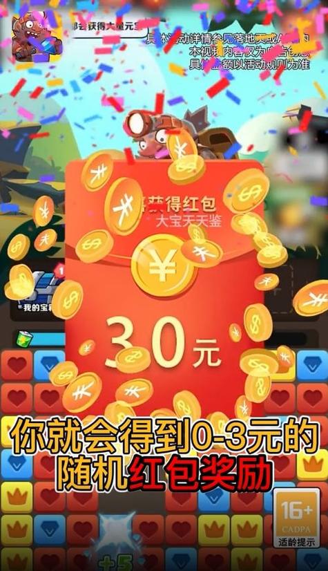 大宝天天鉴红包版v1.0