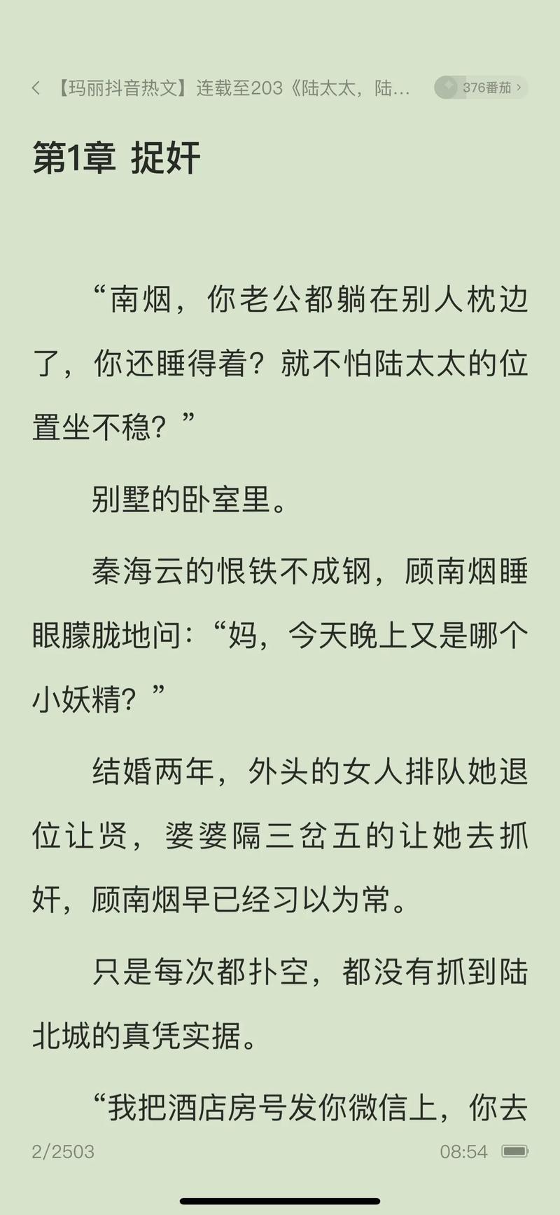 连阅免费阅读小说