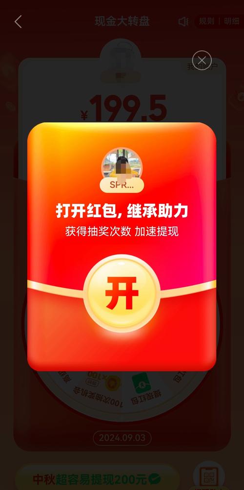 拼多多助力刷人app安卓版