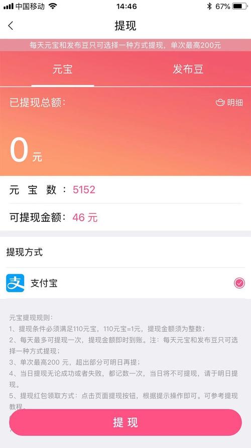 淘差事赚钱版v1.0