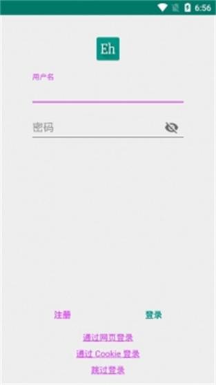 白色e站安卓版