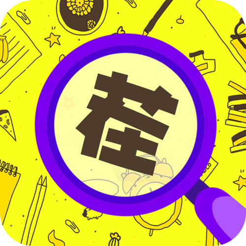 全民来找茬赚钱软件正版