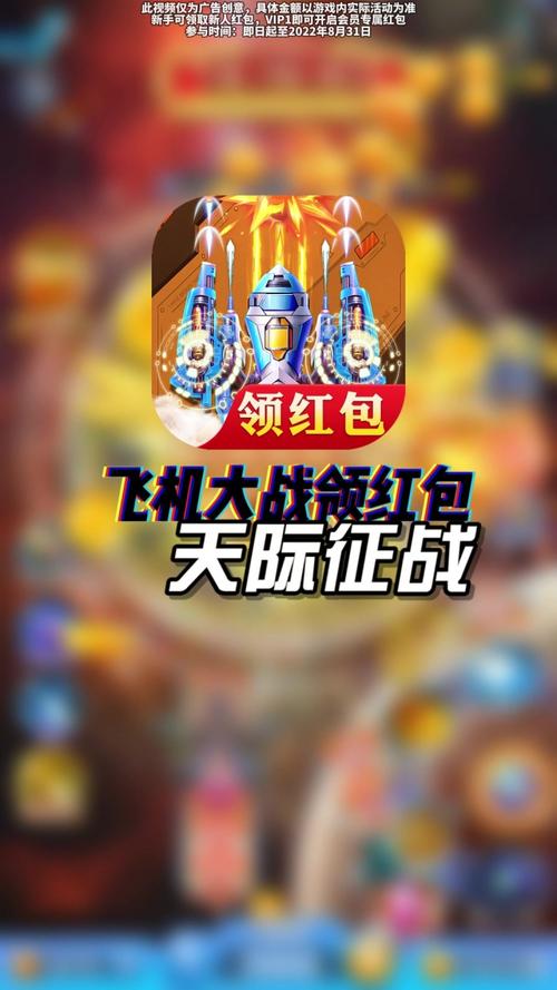 天际征战红包版