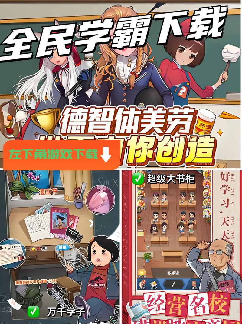 全民学霸红包版