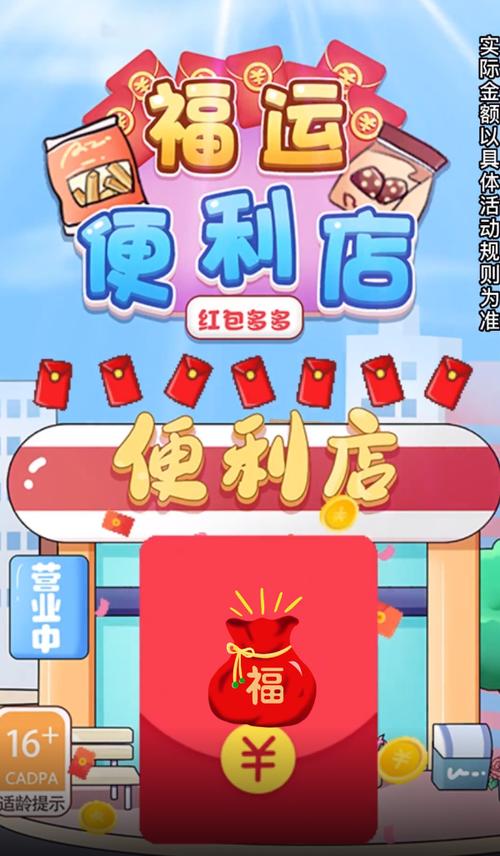 超市便利店红包版v1.0.0