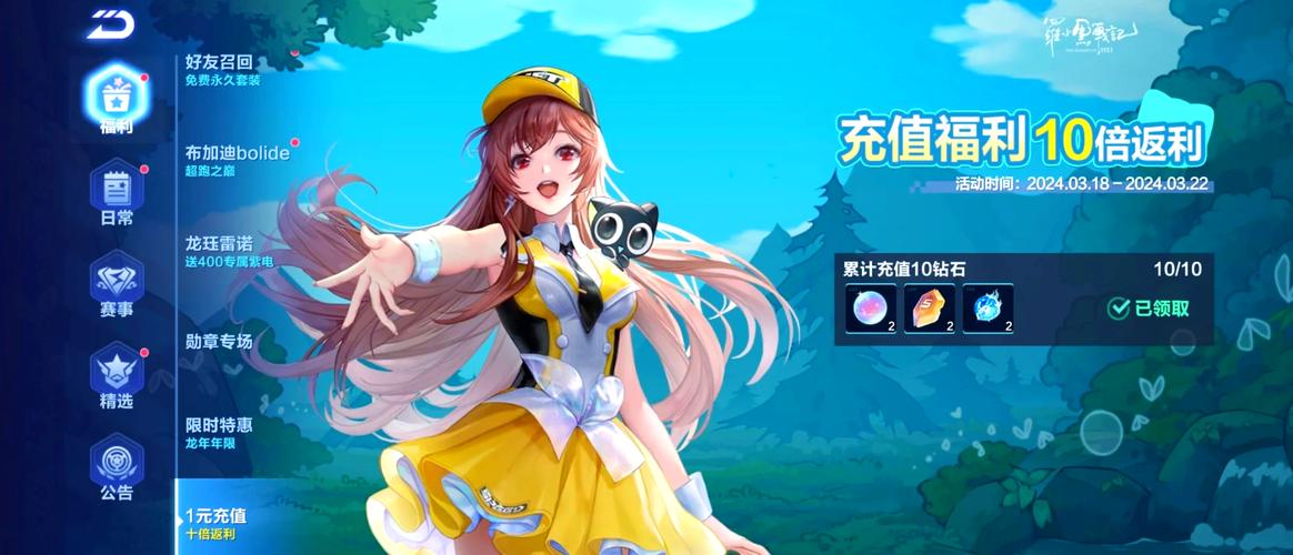 哞哞向前冲官网版
