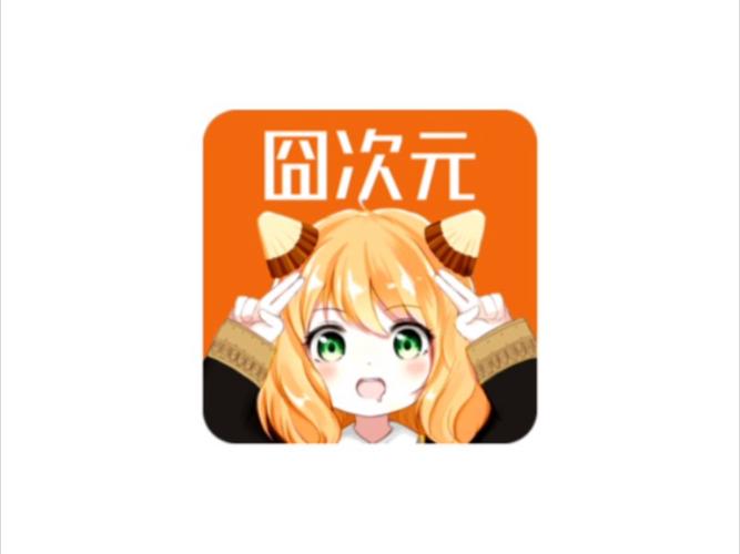 囧次元免广告纯净版