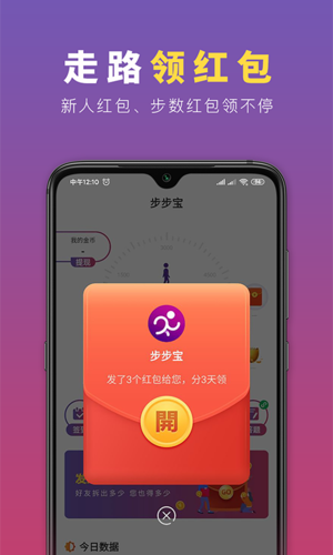 步步宝app