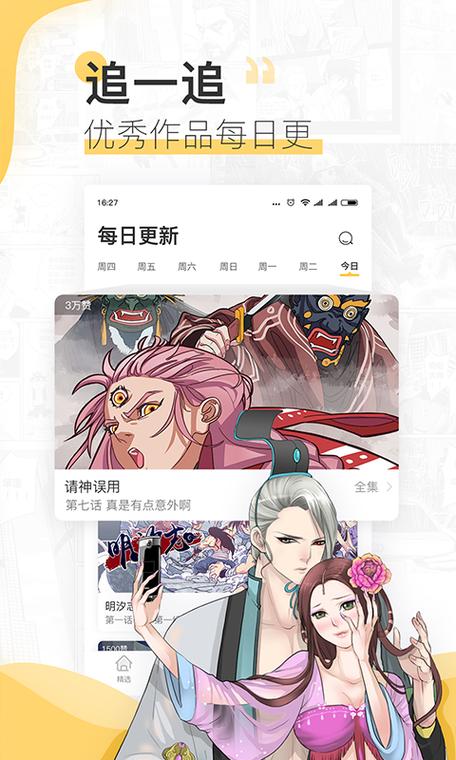 无尽漫画免费画廊中文版